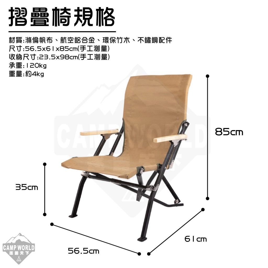TNR四代和風高背 舒適椅