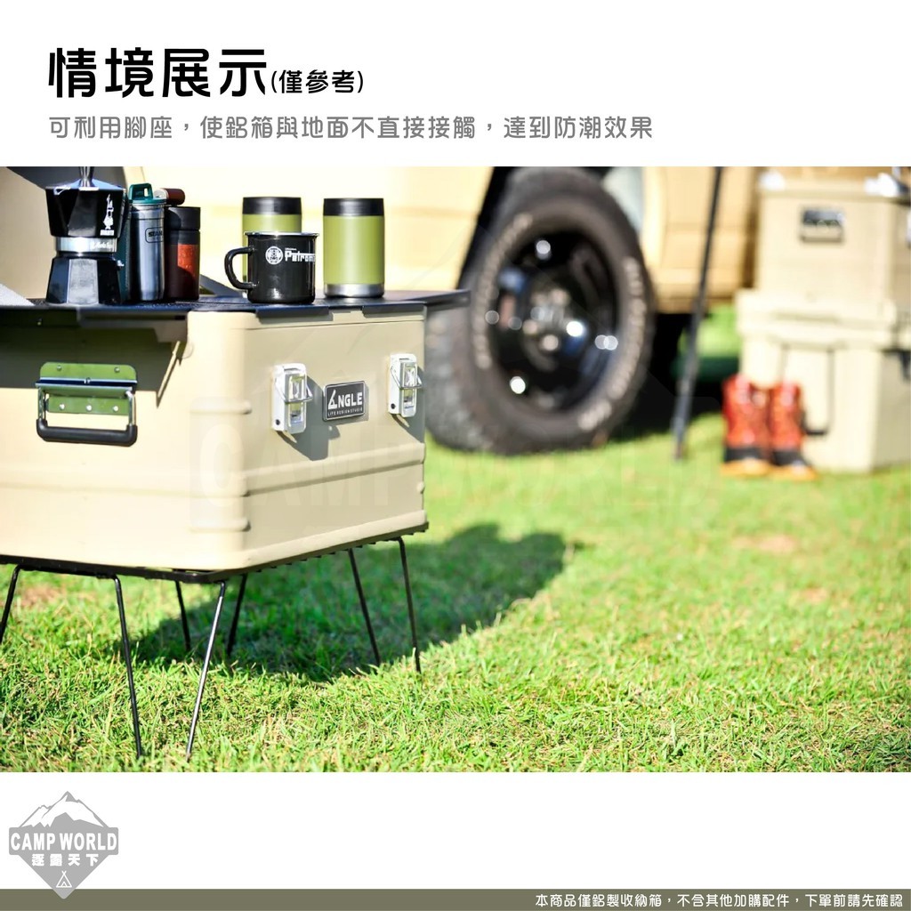 ANGLE 鋁製 47L 裝備箱