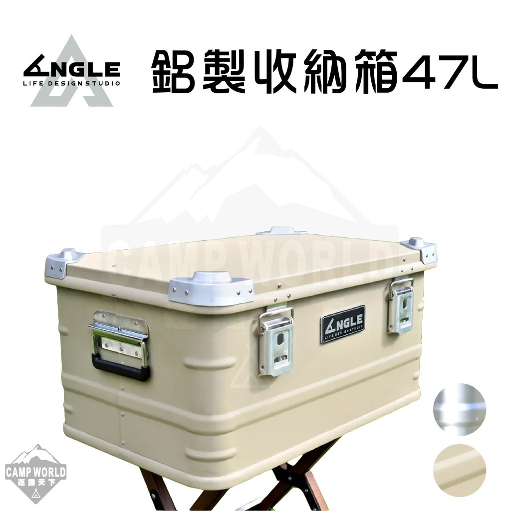 ANGLE 鋁製 47L 裝備箱