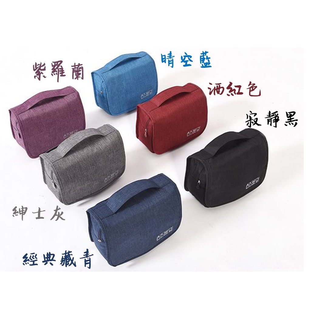 XL陽離子盥洗包