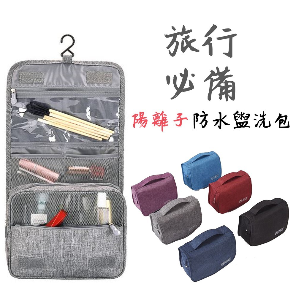 XL陽離子盥洗包