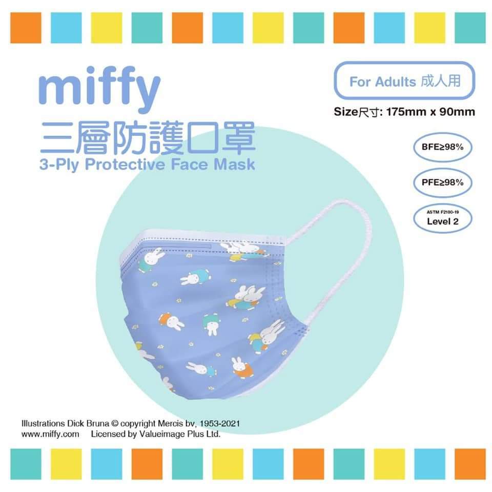 Miffy口罩便攜版Zipbag套裝/口罩套