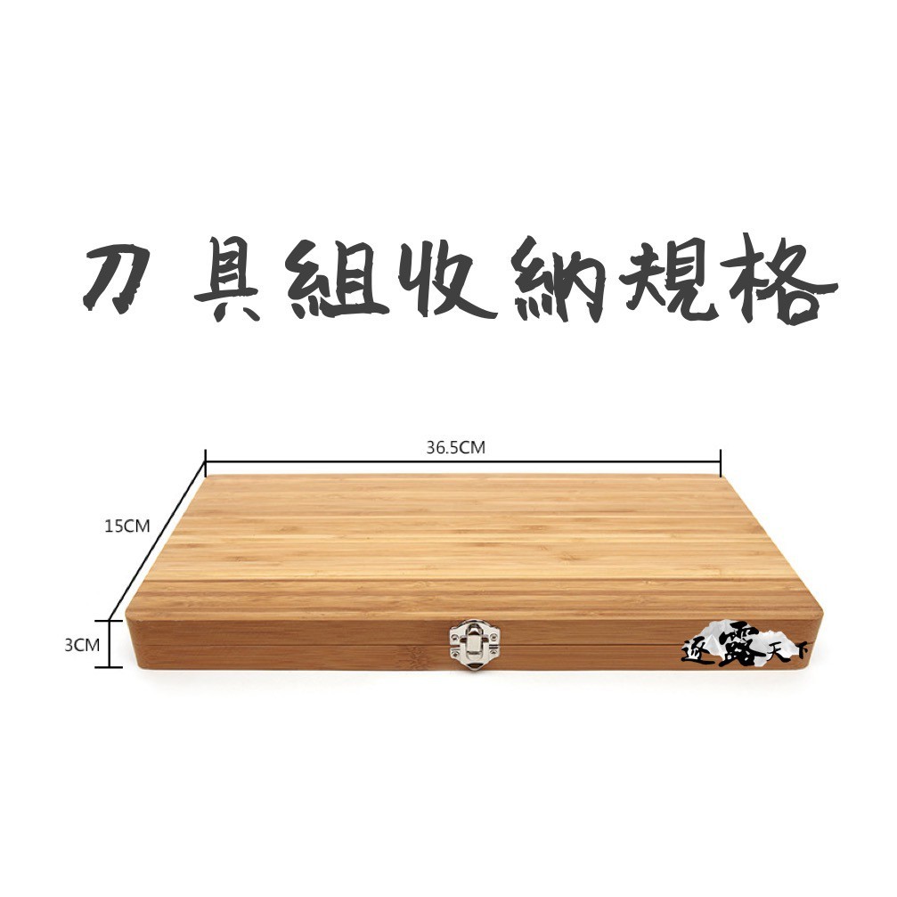 逐露天下 刀具砧板