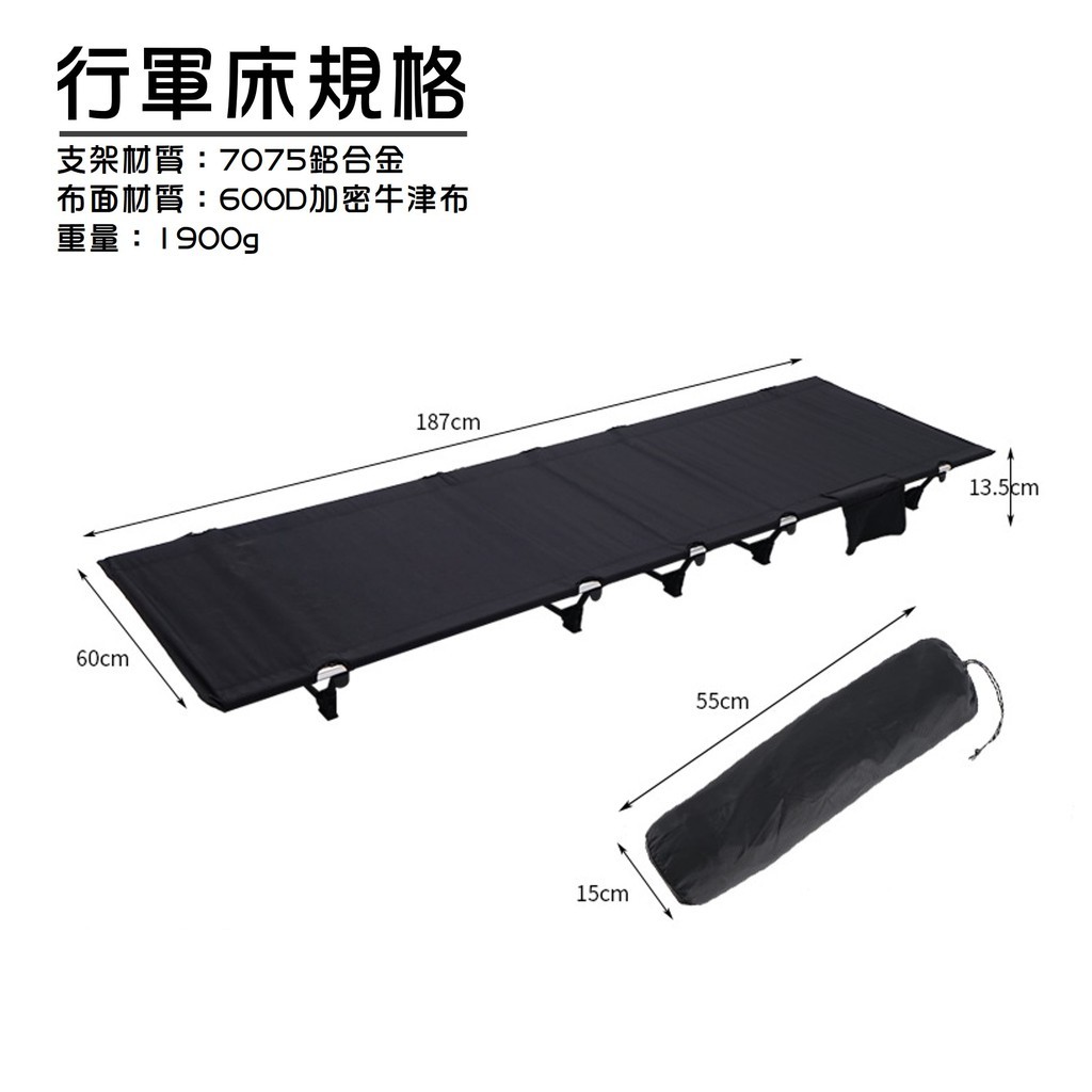 7075航太鋁合金 超輕量行軍床