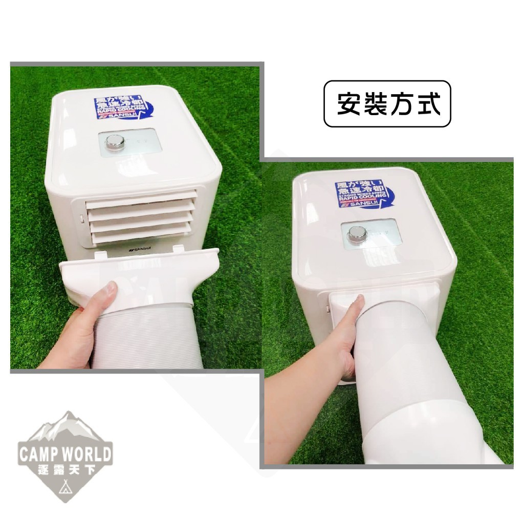 SANSUI 山水 原廠導風套件