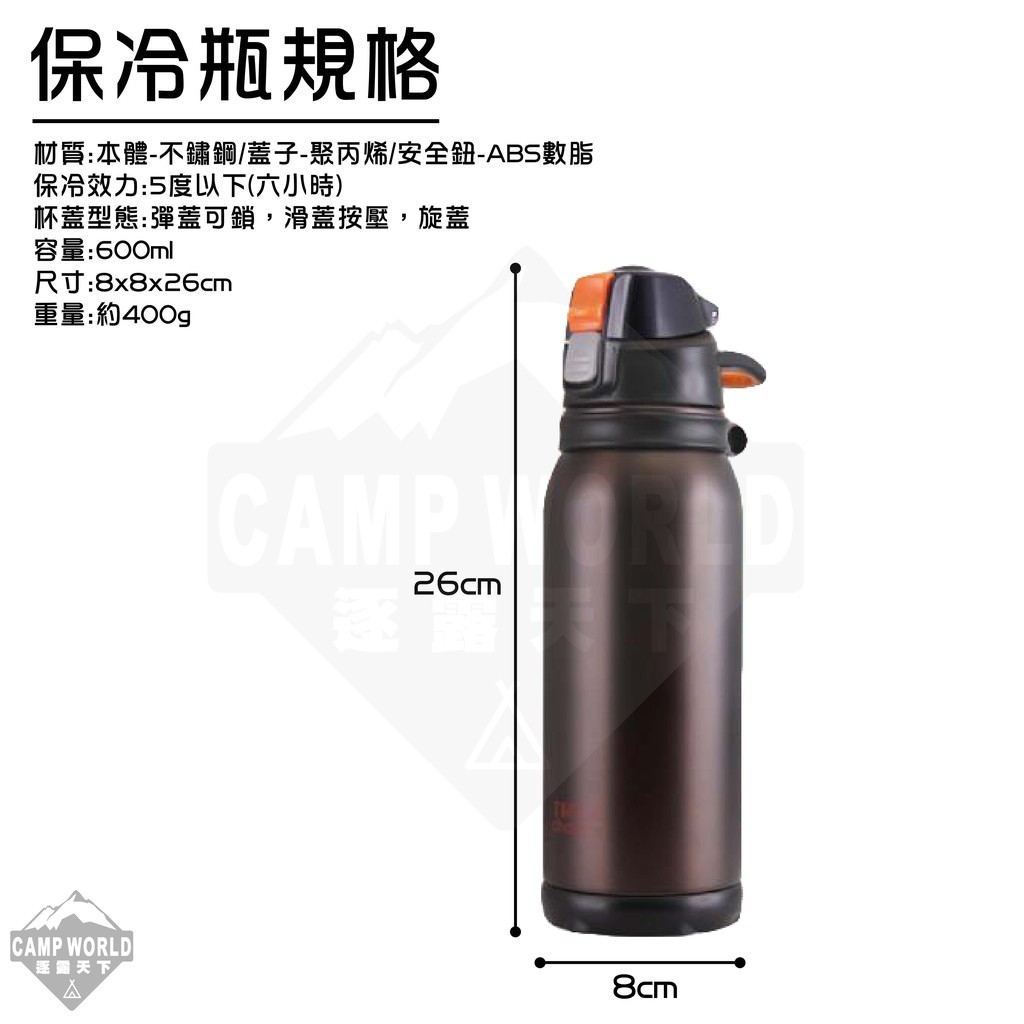 日本TREK 彈蓋式保冷保溫瓶