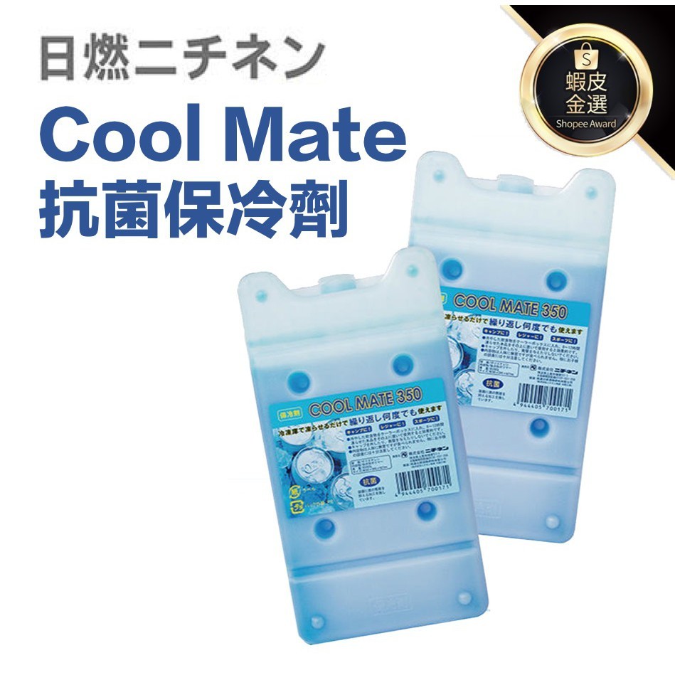 日燃抗菌保冷劑
