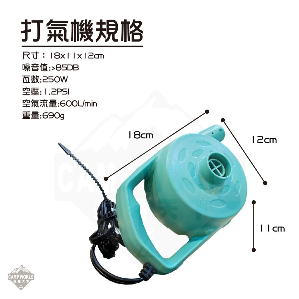 北緯  COMMA 逗點 強力打氣機 蒂芬妮藍色