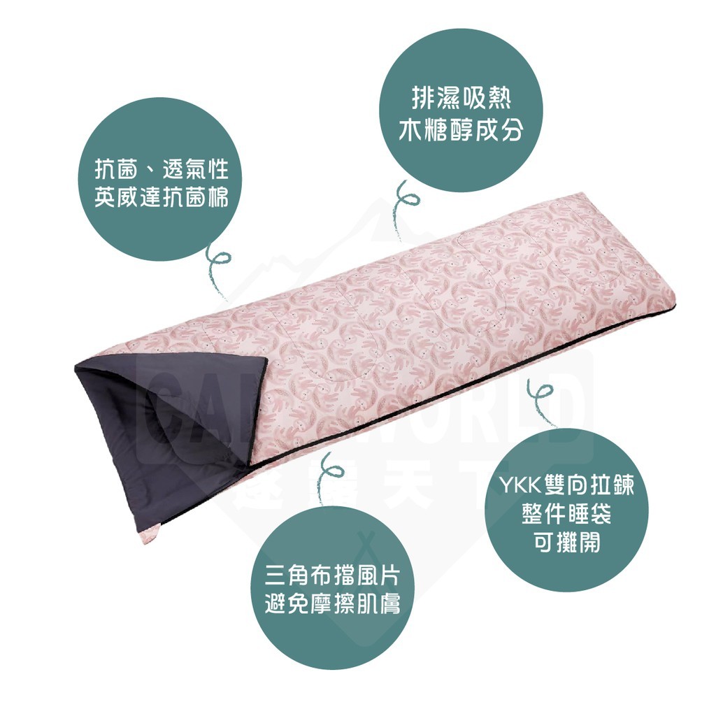 Wildfun野放 夏季舒適抗菌睡袋