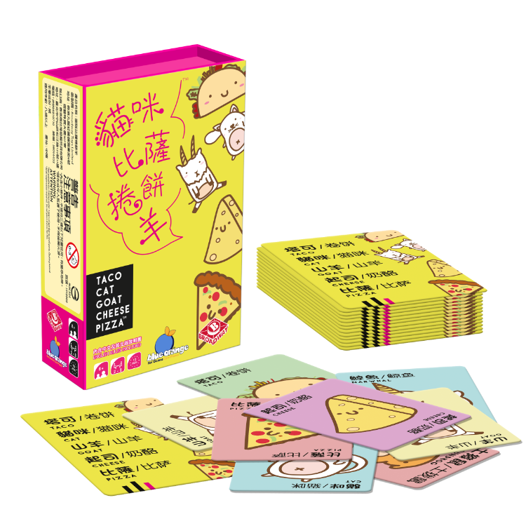 貓咪比薩捲餅羊