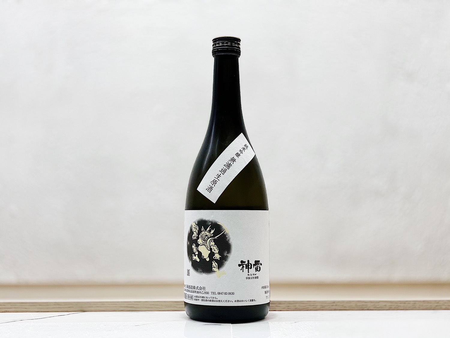 神雷 純米吟釀 無濾過生原酒