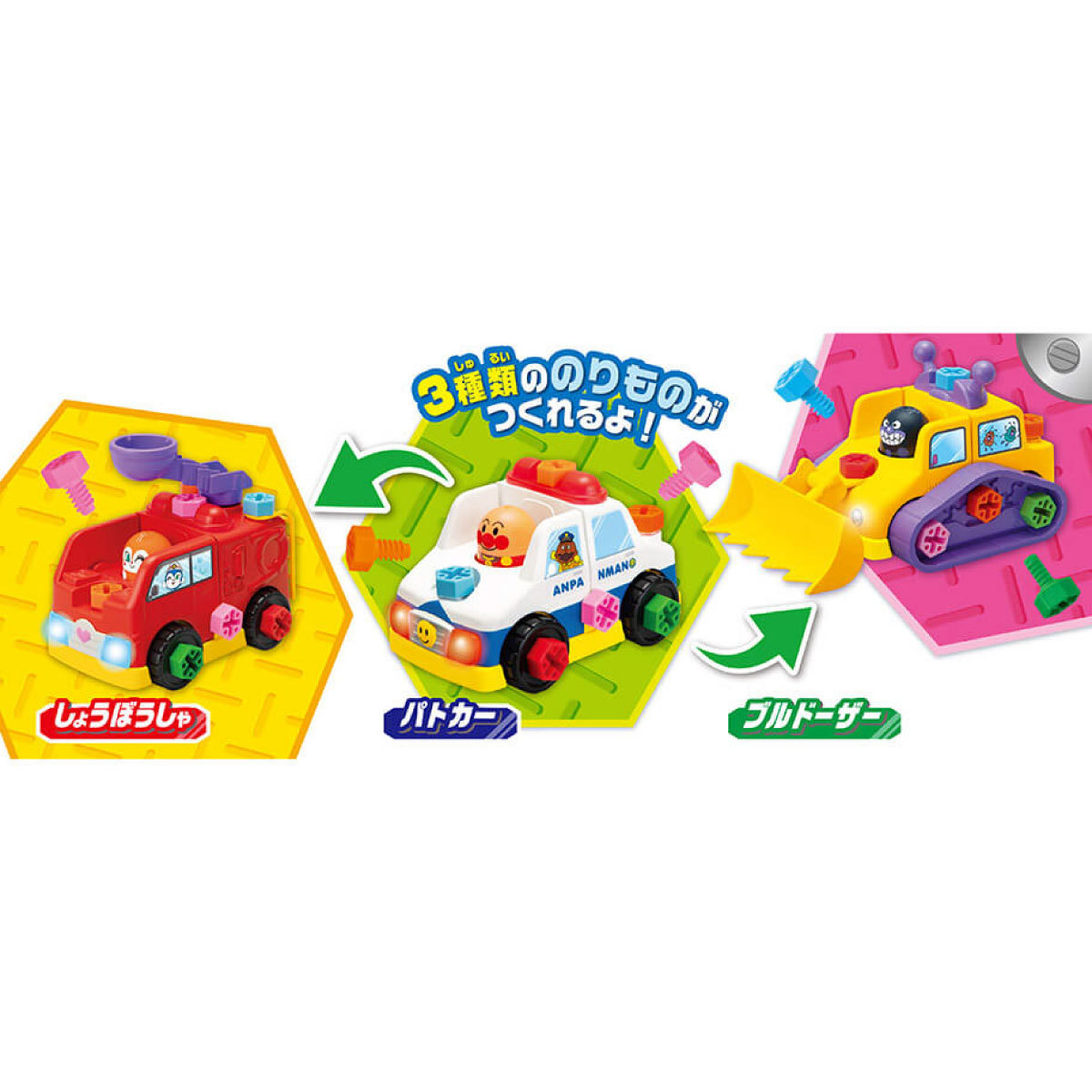 麵包超人DIY系列-組裝工程車套裝