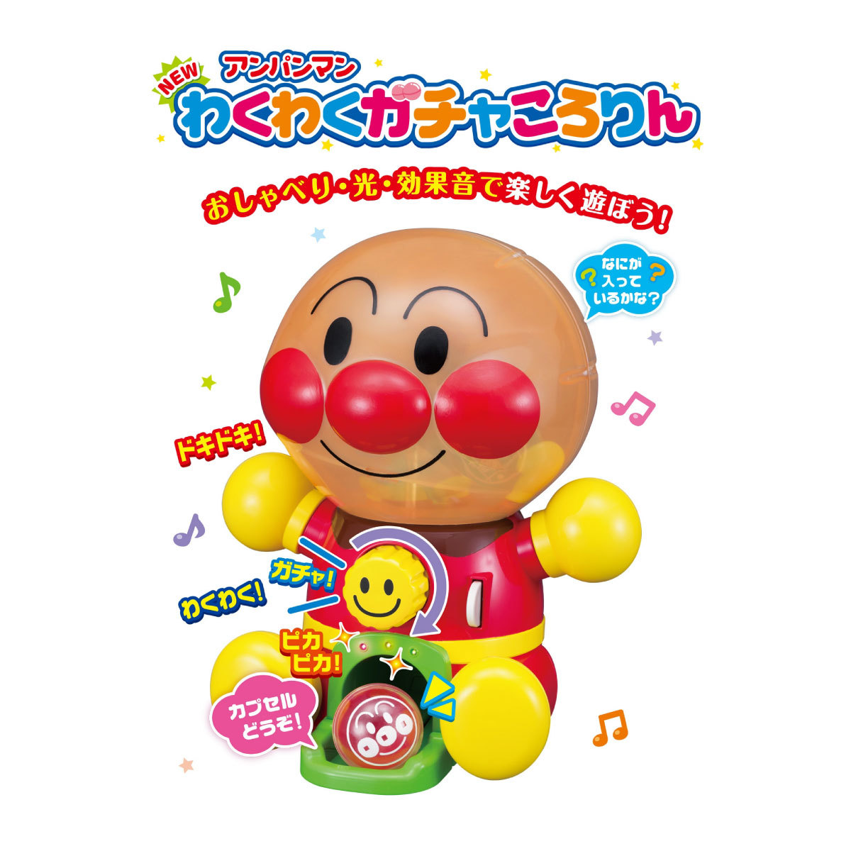 麵包超人GACHA扭蛋機