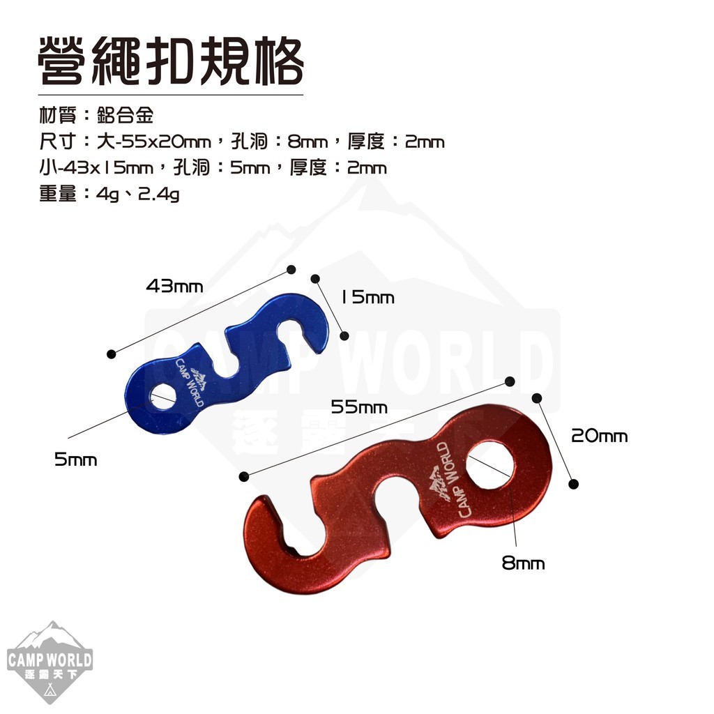 逐露天下 三眼開口調節片