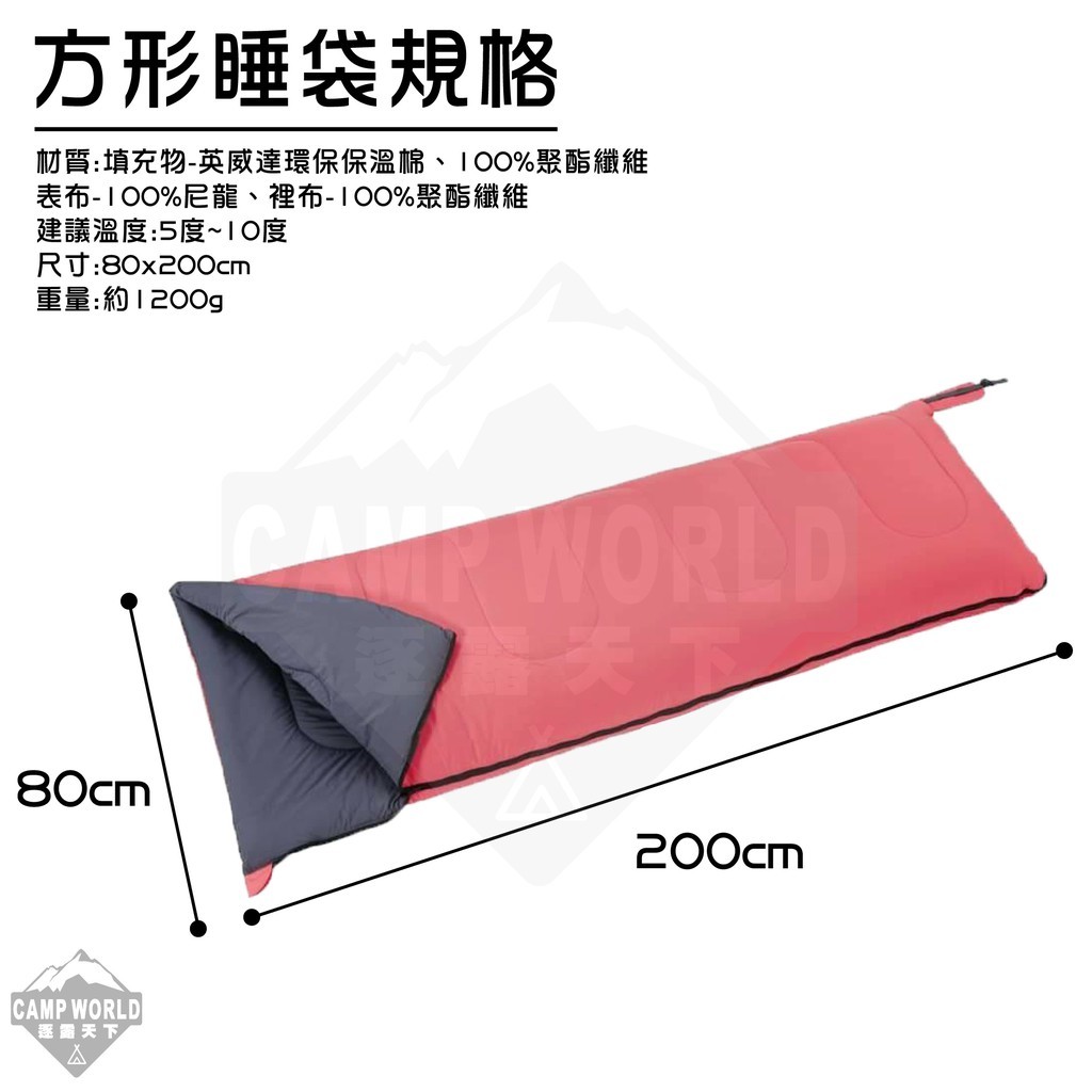 Wildfun野放 輕巧舒適方型睡袋