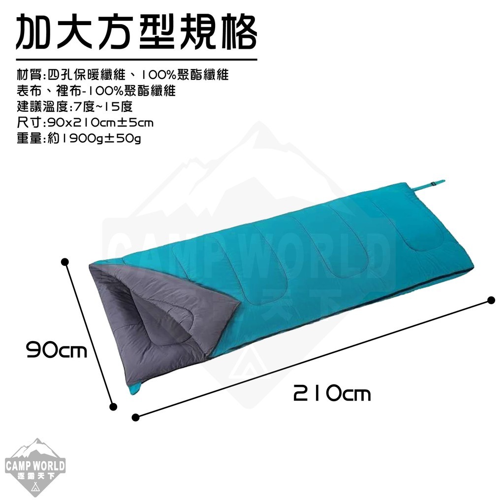 Wildfun野放 加大舒適方形睡袋