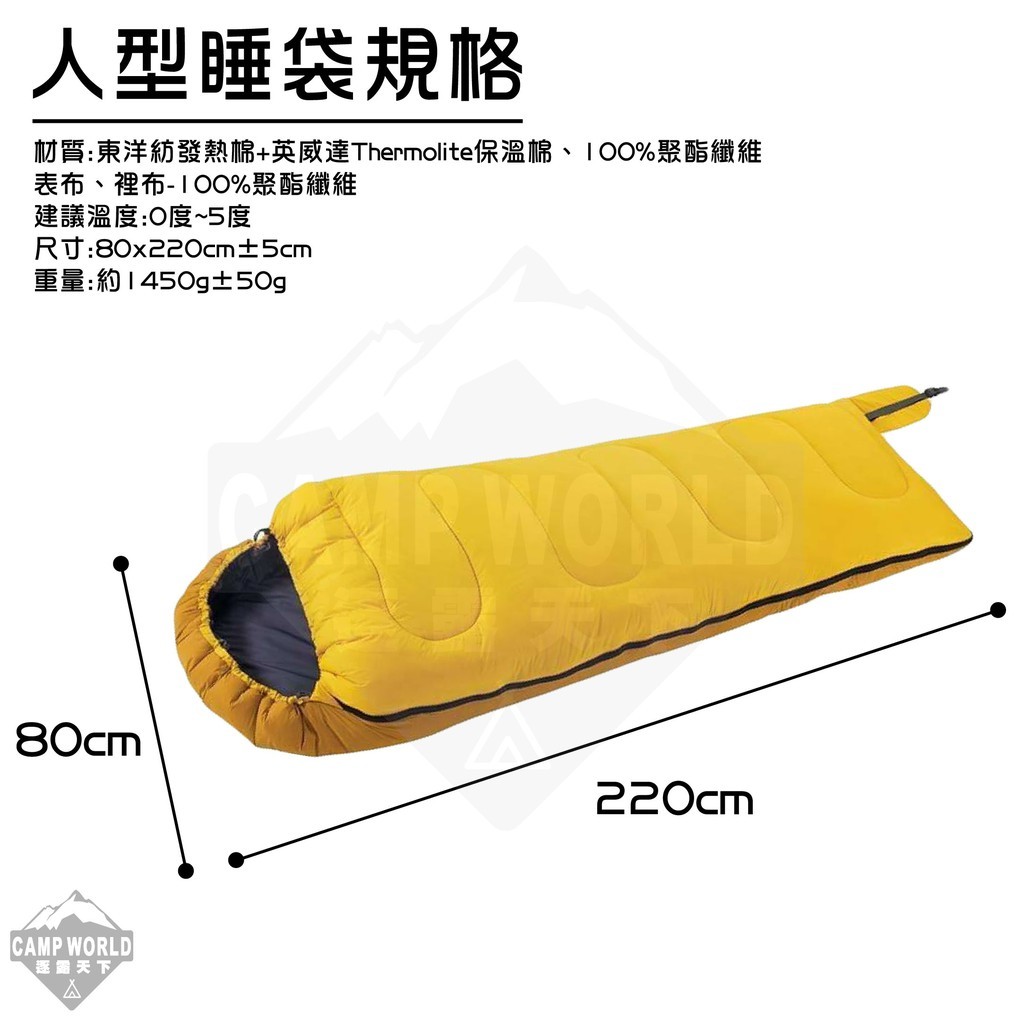 Wildfun野放 發熱人型睡袋