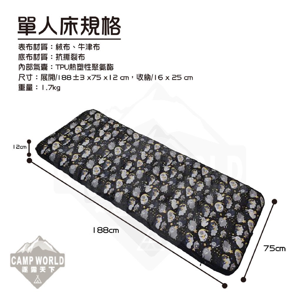 ATC  TPU 單人組合充氣床墊