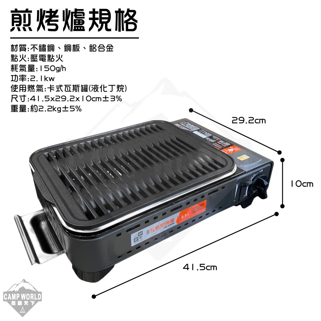 妙管家 迷你瓦斯煎烤爐 03335