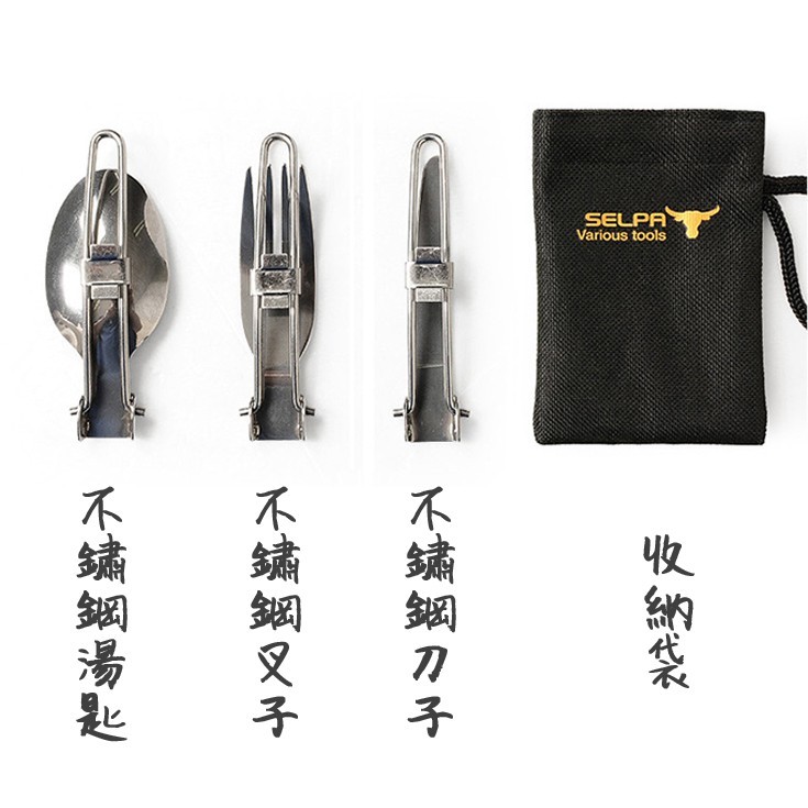 不鏽鋼餐具四件組