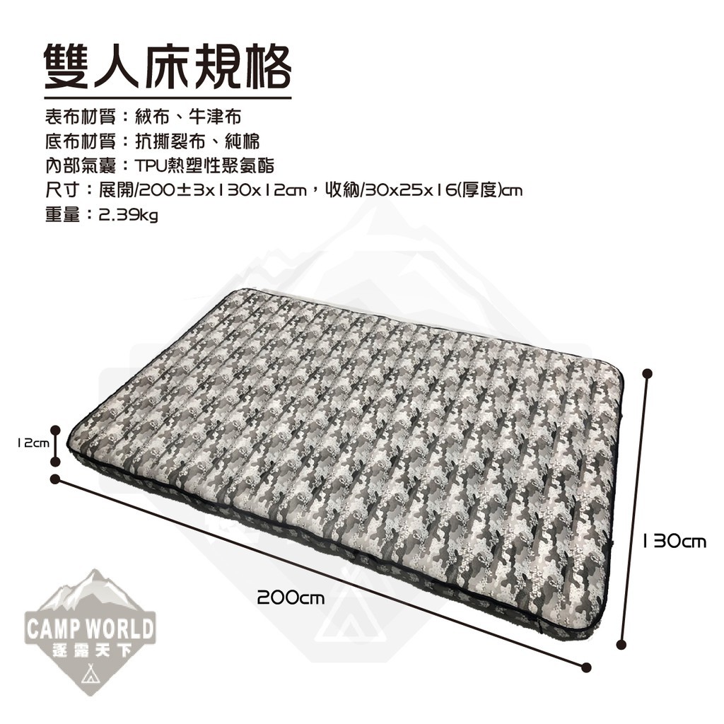 ATC  TPU 雙人 組合充氣床墊