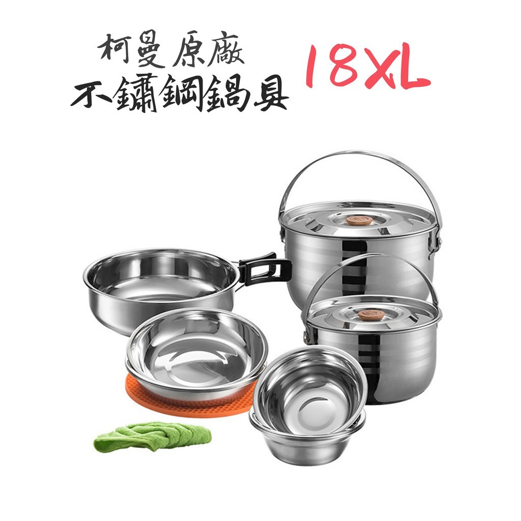 柯曼 MC 210 18XL六人鍋組