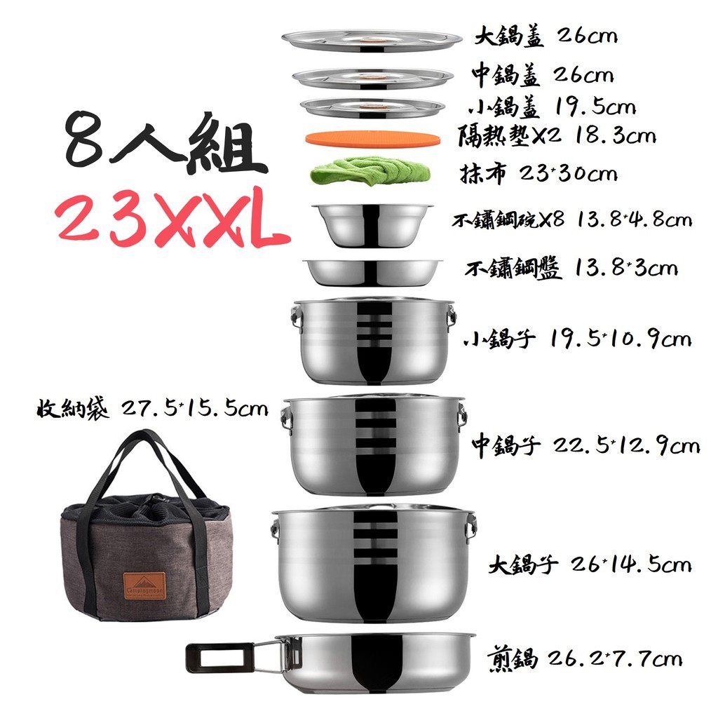 柯曼 MC 240 23XXL八人鍋組