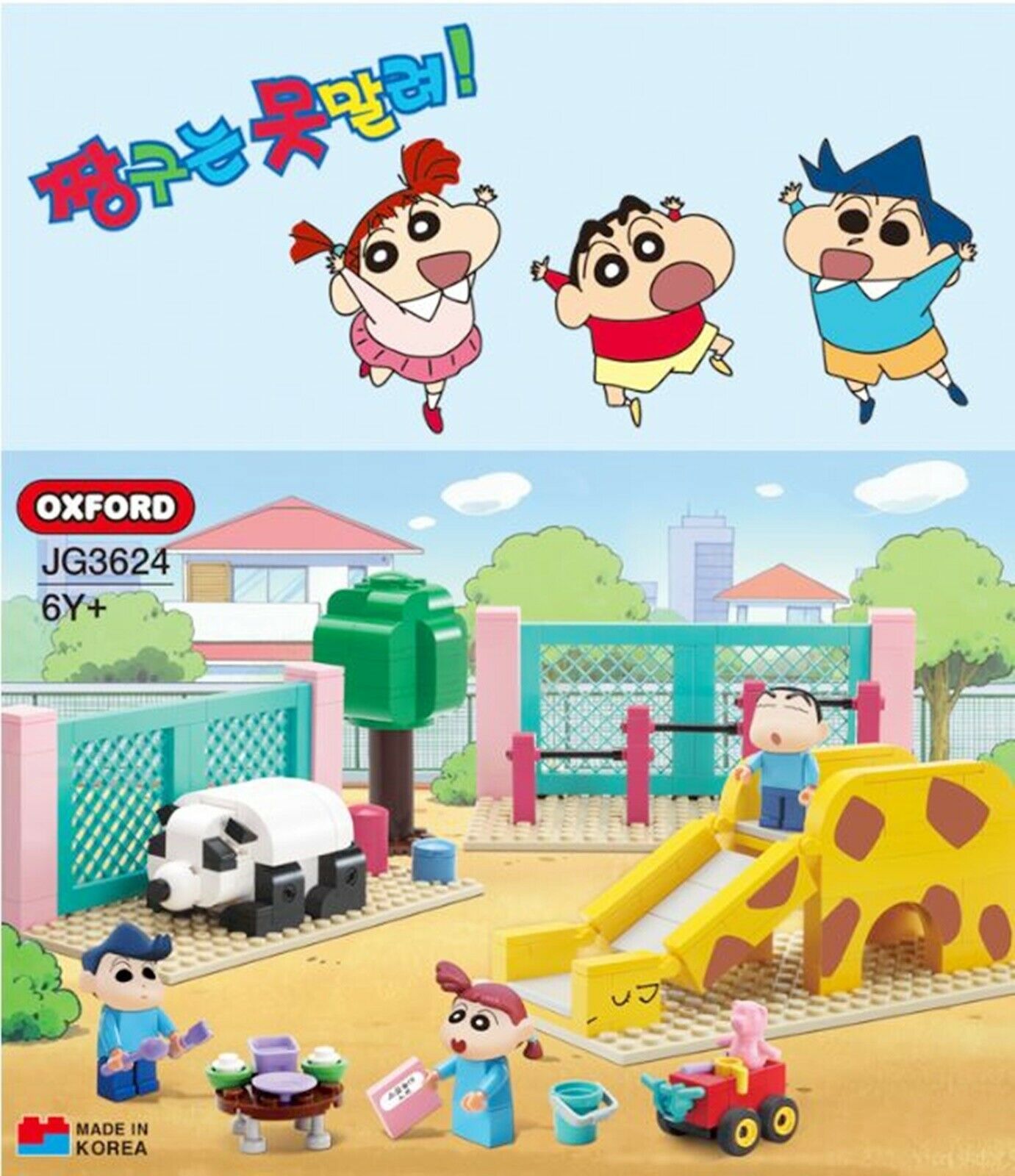 韓國限定版 OXFORD JG3624 蠟筆小新系列 春日部公園 (100%韓國製造)