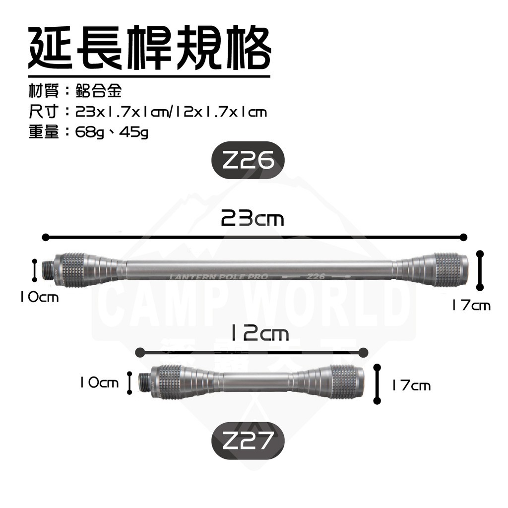 柯曼 汽化燈延長桿