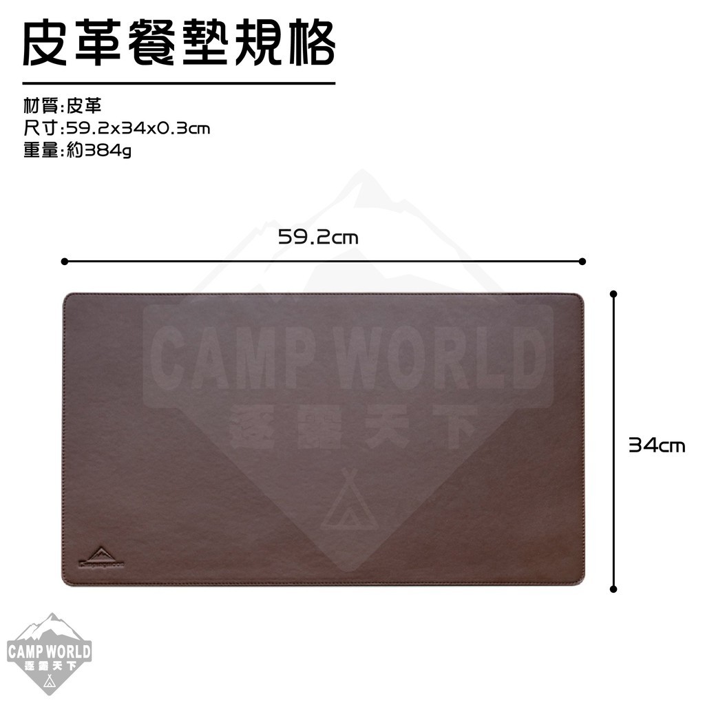 柯曼 仿皮革餐墊 59.2x34cm  T-2304 -咖啡色