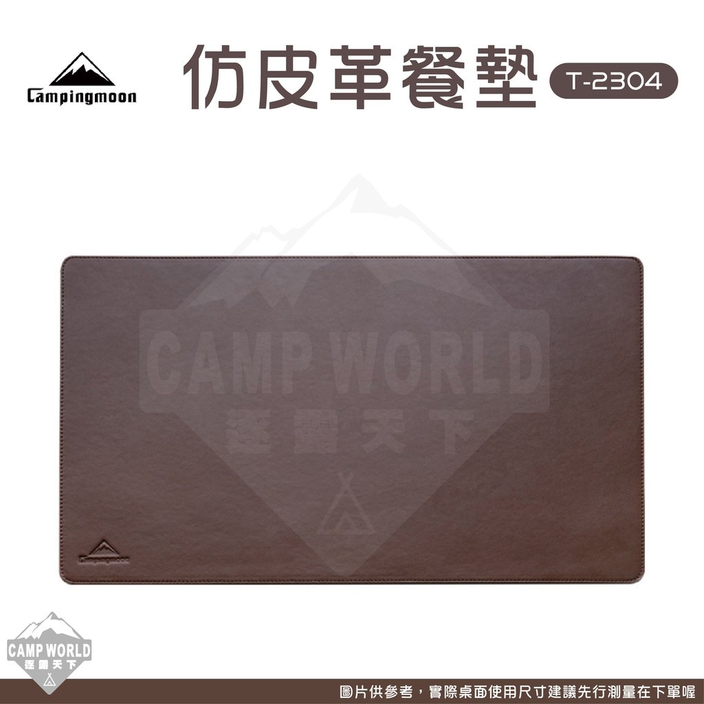 柯曼 仿皮革餐墊 59.2x34cm  T-2304 -咖啡色