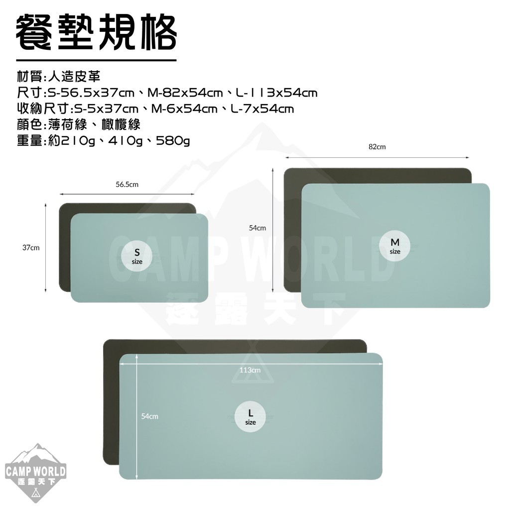 KZM  仿皮革餐墊