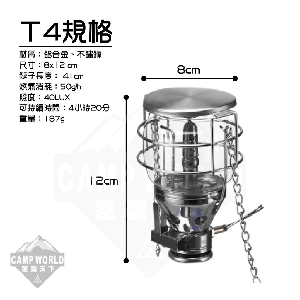 柯曼 T4 汽化燈