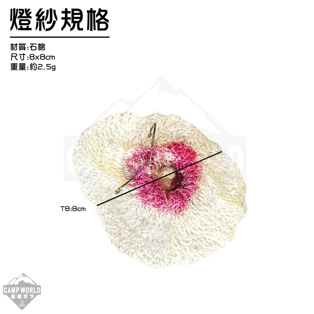 柯曼 T8小紅帽燈紗 6入