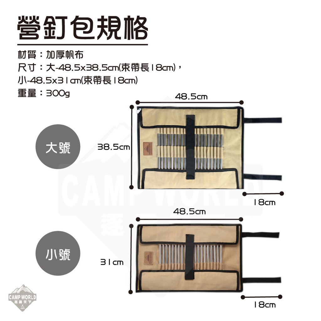 柯曼 營釘收納袋