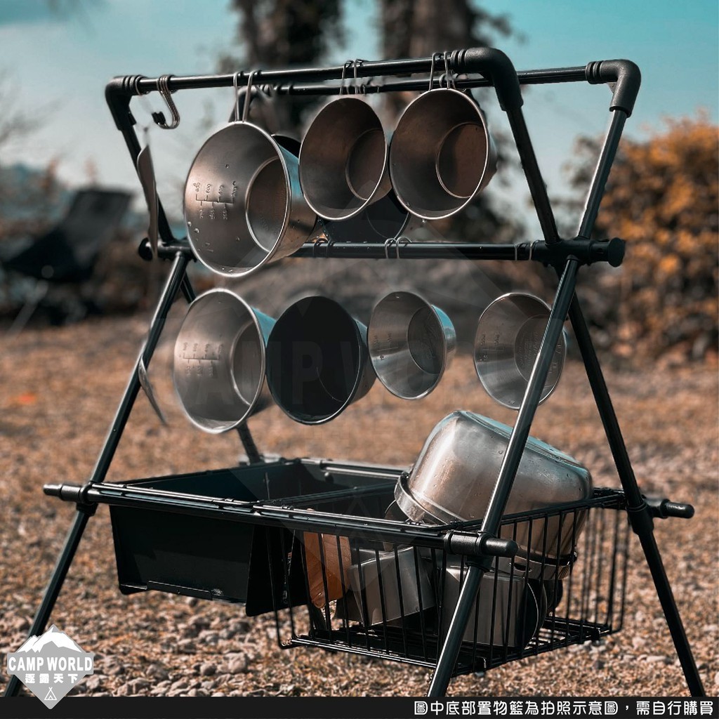 CampingBar 瀝水掛架