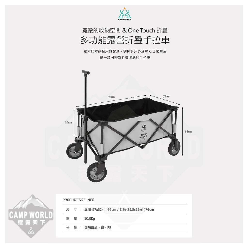 KZM 多功能露營手拉車