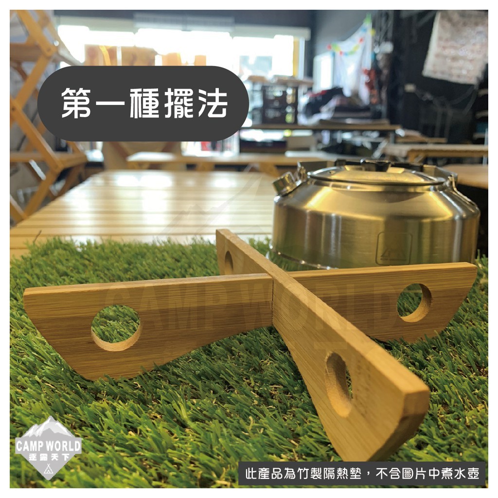 可拆式竹製隔熱防烫墊