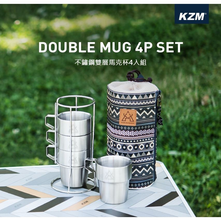 KZM 不鏽鋼雙層馬克杯4入組藍灰色