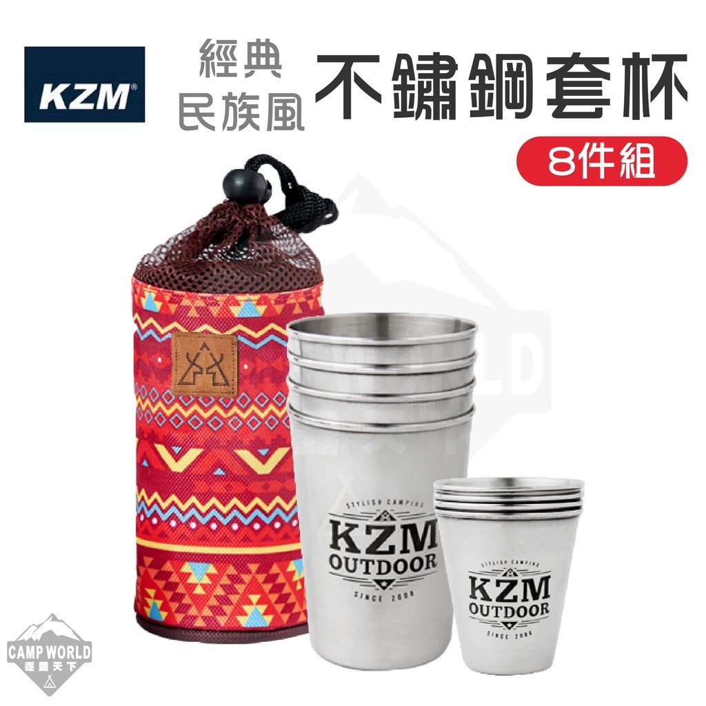 KZM  經典民族風不鏽鋼套杯8件組 紅色