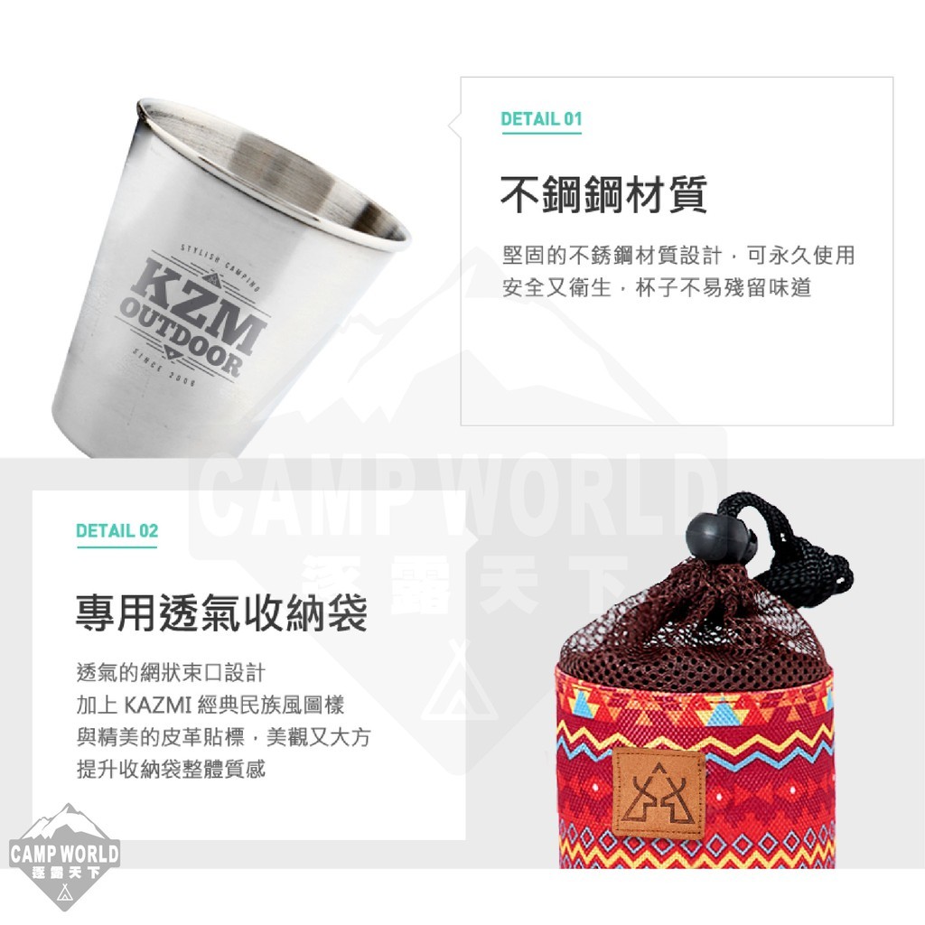 KZM  經典民族風不鏽鋼套杯8件組 紅色