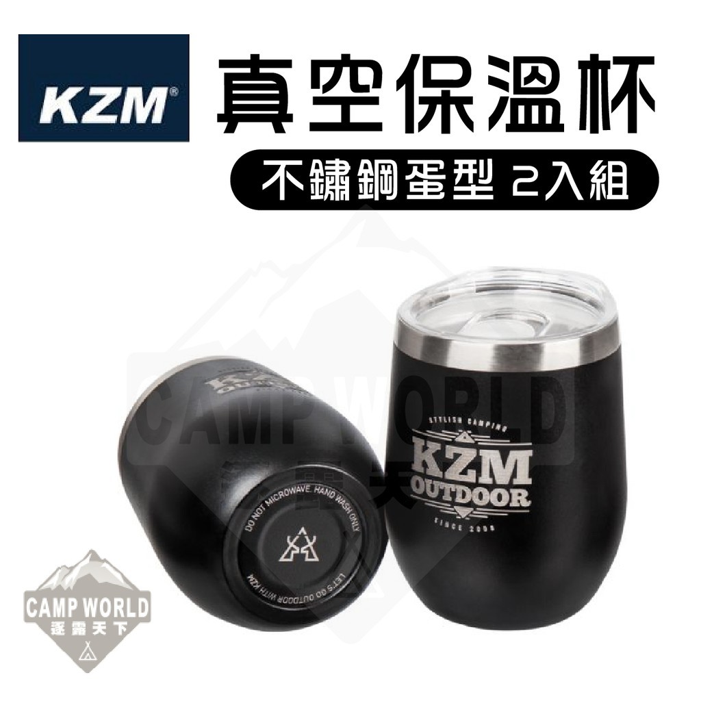 KZM  不鏽鋼蛋型真空保溫杯2入組