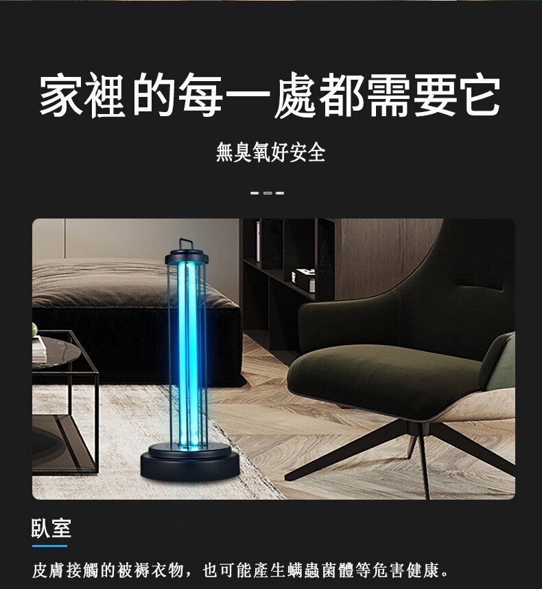 防止細菌 空氣傳播/空氣傳染【UVC LED殺菌除蟎消毒燈】能夠穿透細胞膜破壞結構，進而達到殺菌的效果