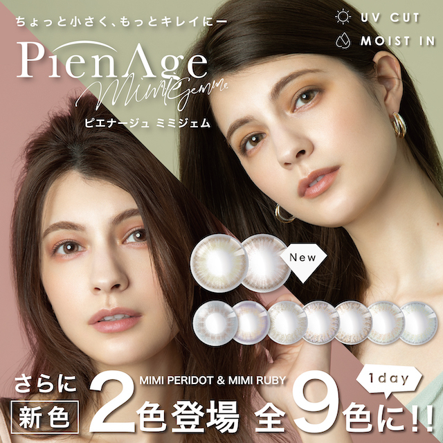 pienage