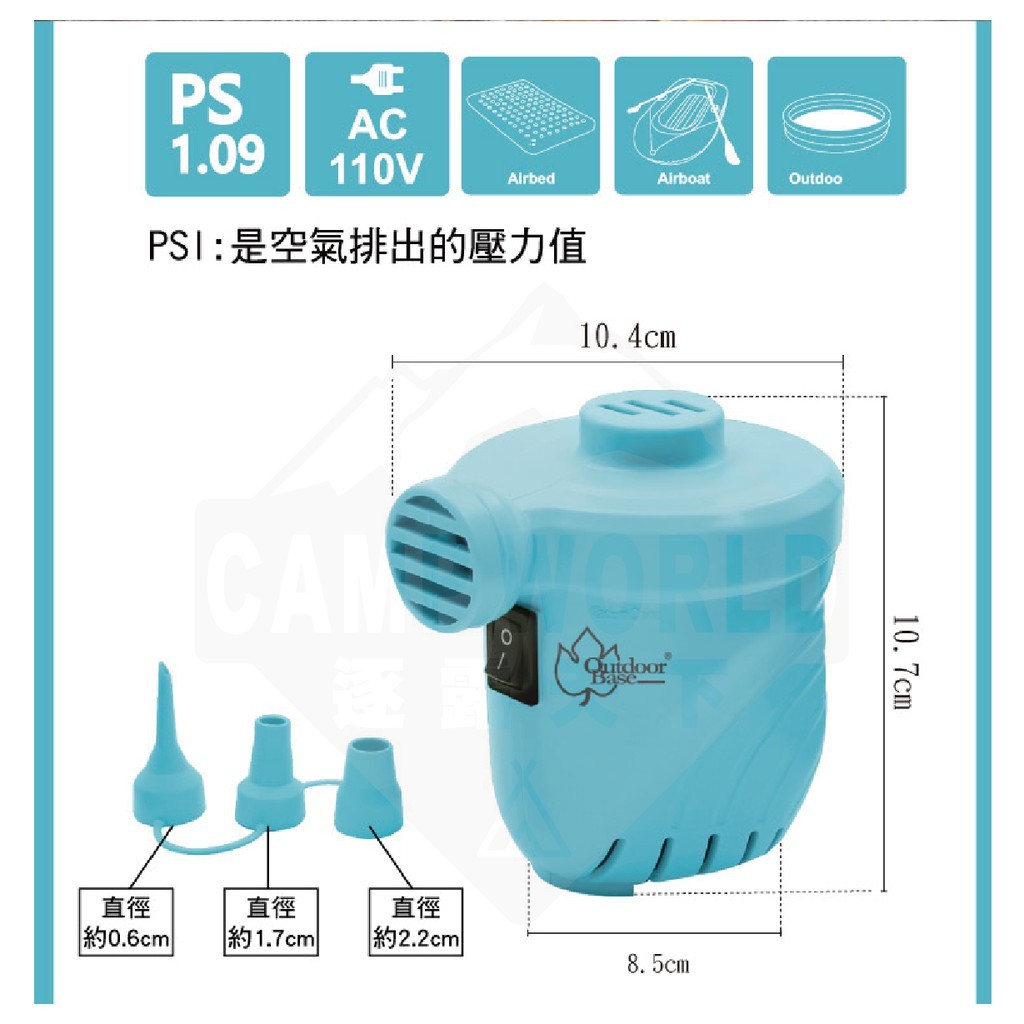 OutdoorBase 颶風充氣幫浦