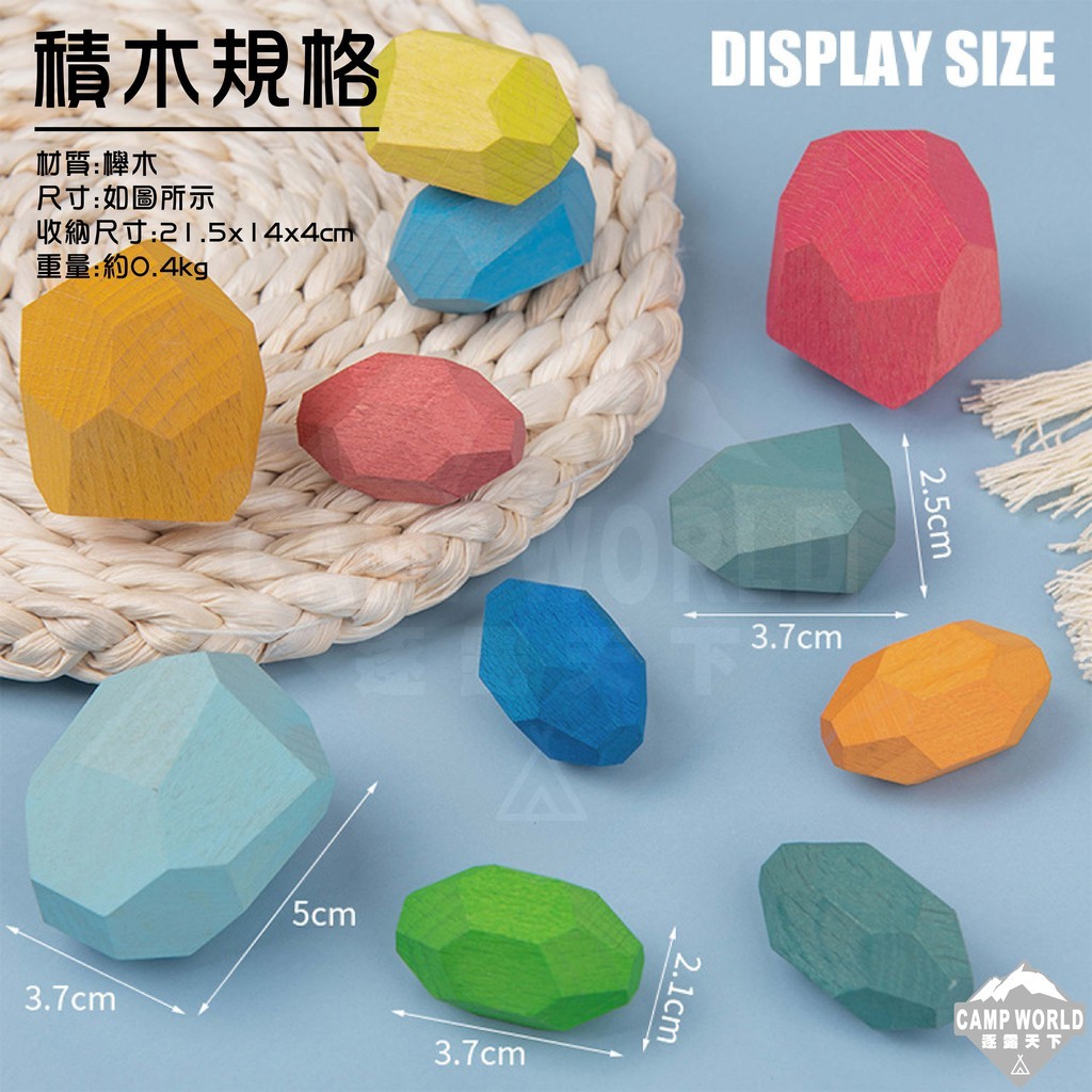 益智玩具 櫸木疊疊樂 21粒彩色組