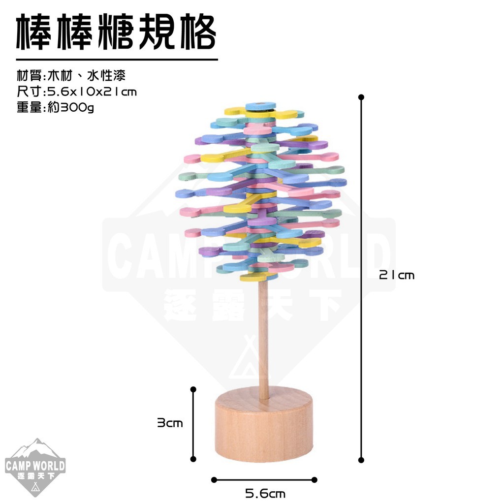 益智玩具 木製費式數列旋轉棒棒糖