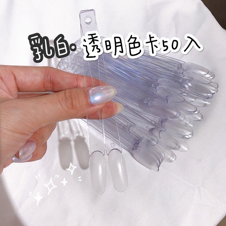 長條式色卡 甲片