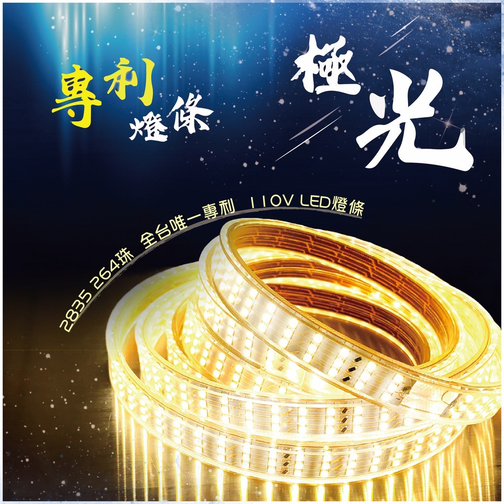 逐露天下 極光LED燈條 國際安全認證 露營 led 限時送收納盤含網袋