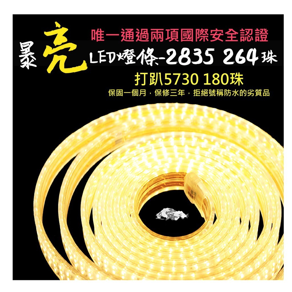 逐露天下 極光LED燈條 國際安全認證 露營 led 限時送收納盤含網袋